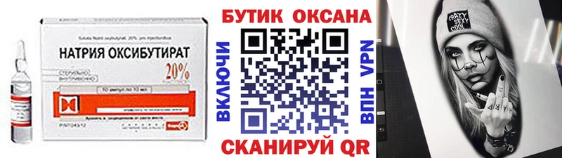 БУТИРАТ 1.4BDO  где купить наркоту  Рудня 
