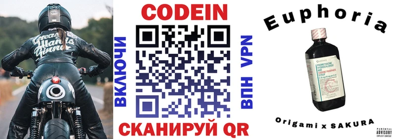 MEGA зеркало  Рудня  Кодеин напиток Lean (лин)  где продают  